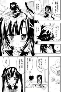 Page 102 of Dengeki Otona no Moeoh Vol.04 - preview thumbnail