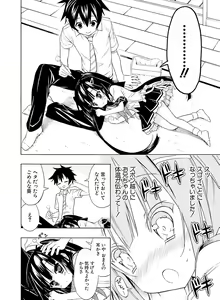 Page 103 of Dengeki Otona no Moeoh Vol.04 - preview thumbnail