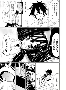 Page 104 of Dengeki Otona no Moeoh Vol.04 - preview thumbnail