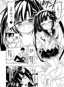 Page 105 of Dengeki Otona no Moeoh Vol.04 - preview thumbnail