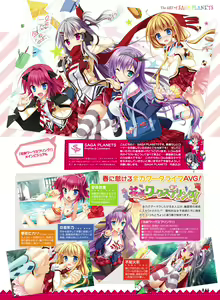 Page 46 of Dengeki Otona no Moeoh Vol.04 - preview thumbnail