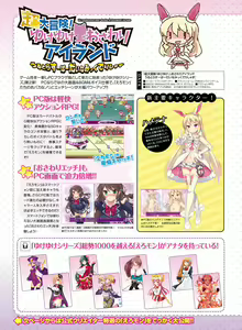 Page 49 of Dengeki Otona no Moeoh Vol.04 - preview thumbnail