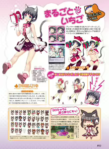 Page 52 of Dengeki Otona no Moeoh Vol.04 - preview thumbnail