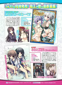 Page 6 of Dengeki Otona no Moeoh Vol.04 - preview thumbnail