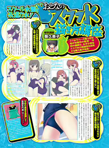 Page 65 of Dengeki Otona no Moeoh Vol.04 - preview thumbnail