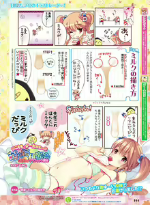 Page 66 of Dengeki Otona no Moeoh Vol.04 - preview thumbnail