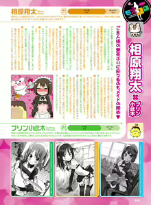 Page 68 of Dengeki Otona no Moeoh Vol.04 - preview thumbnail
