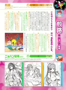 Page 70 of Dengeki Otona no Moeoh Vol.04 - preview thumbnail