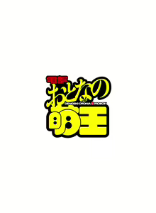 Page 97 of Dengeki Otona no Moeoh Vol.04 - preview thumbnail