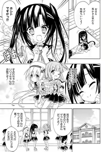 Page 100 of Dengeki Otona no Moeoh Vol.04 - preview thumbnail