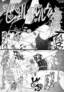 Page 13 of Momiji Wanwan - preview thumbnail