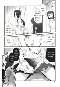 Page 15 of Tehepero - preview thumbnail