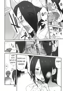 Page 25 of Tehepero - preview thumbnail