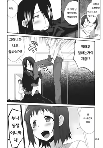 Page 27 of Tehepero - preview thumbnail