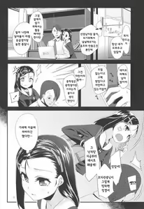 Page 2 of LLOLL -Little Lips of Lovely Lolita- Ch. 3 - preview thumbnail