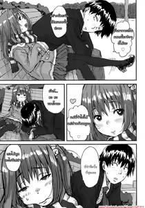Page 3 of Koi no Cupid | Love Cupid - preview thumbnail
