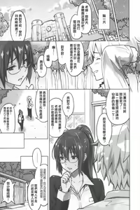 Page 44 of Photorare SEX & photograph | 被拍下來了 SEX&photograph - preview thumbnail