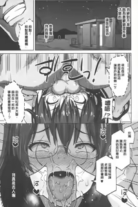 Page 52 of Photorare SEX & photograph | 被拍下來了 SEX&photograph - preview thumbnail