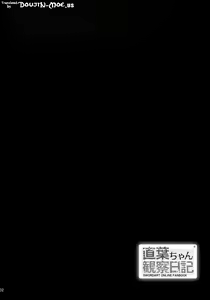 Page 3 of Suguha-chan Kansatsu Nikki | Suguha-chan Observation Diary - preview thumbnail