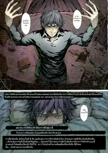 Page 7 of Furohile Zero l เยิบเสมือน - preview thumbnail