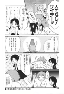 Page 111 of Honey Punch - preview thumbnail