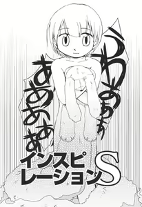 Page 113 of Honey Punch - preview thumbnail