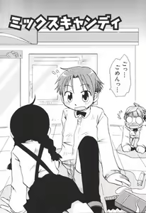 Page 129 of Honey Punch - preview thumbnail