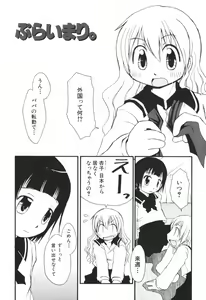 Page 152 of Honey Punch - preview thumbnail
