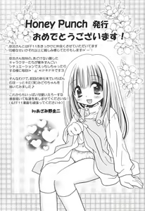 Page 165 of Honey Punch - preview thumbnail