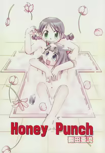 Page 2 of Honey Punch - preview thumbnail