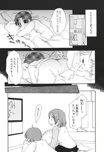 Page 30 of Honey Punch - preview thumbnail