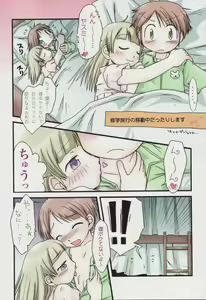 Page 4 of Honey Punch - preview thumbnail