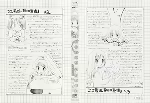 Page 5 of Honey Punch - preview thumbnail