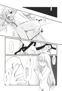 Page 54 of Honey Punch - preview thumbnail