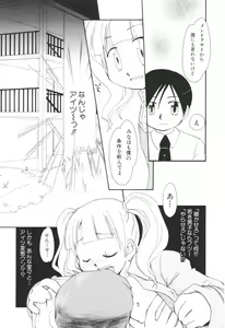 Page 60 of Honey Punch - preview thumbnail