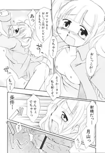Page 69 of Honey Punch - preview thumbnail