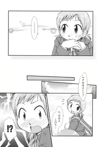 Page 74 of Honey Punch - preview thumbnail