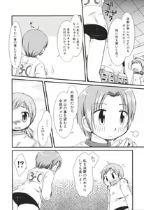 Page 77 of Honey Punch - preview thumbnail