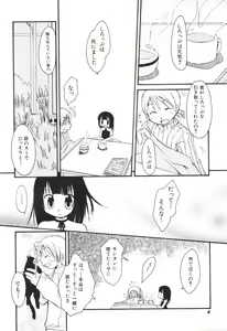Page 9 of Honey Punch - preview thumbnail