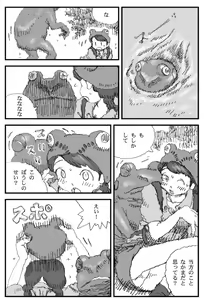 Page 4 of Kaeru Jin - preview thumbnail