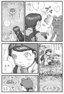Page 5 of Kaeru Jin - preview thumbnail