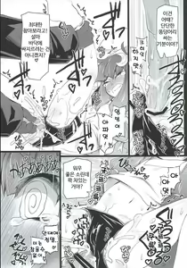 Page 21 of PATCHOULISCH - preview thumbnail