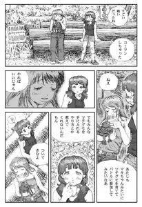 Page 21 of Mesu oya na atashi - preview thumbnail