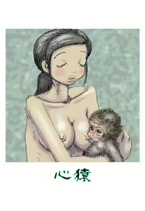 Page 5 of Mesu oya na atashi - preview thumbnail
