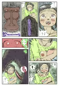 Page 8 of Mesu oya na atashi - preview thumbnail