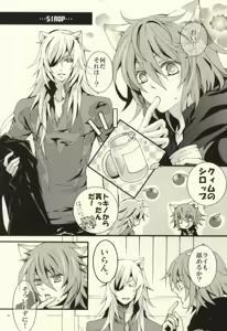 Page 3 of SIROP - preview thumbnail
