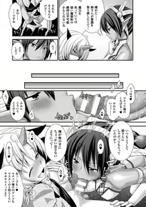 Page 137 of Brandish 6 - preview thumbnail
