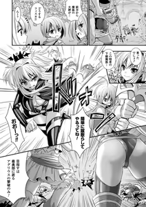 Page 152 of Brandish 6 - preview thumbnail