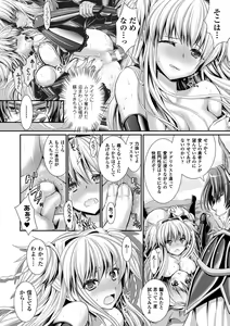 Page 188 of Brandish 6 - preview thumbnail