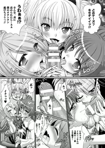 Page 21 of Brandish 6 - preview thumbnail